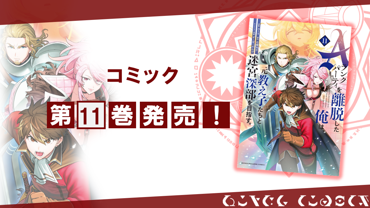 コミック新刊情報！